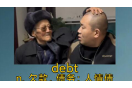 龙州讨债公司如何把握上门催款的时机